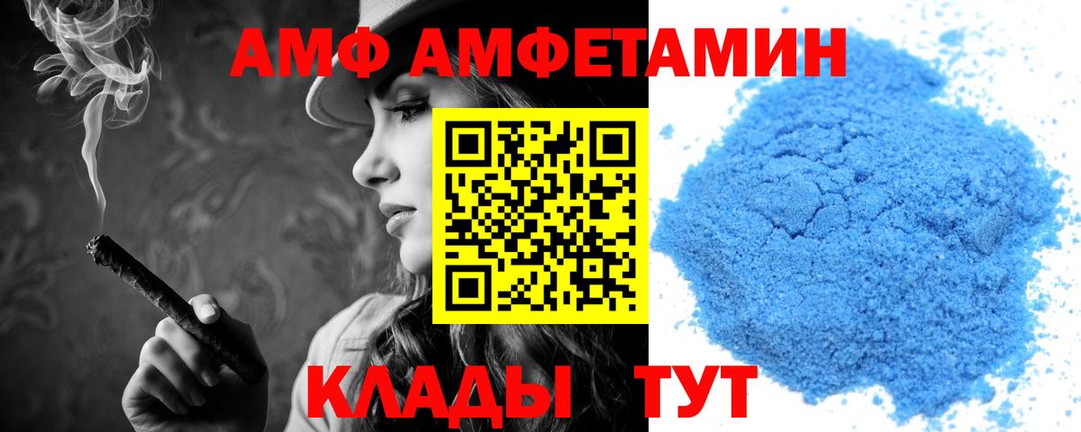 АМФЕТАМИН  АМФЕТАМИН  Вход с VPN  АМФ 97%  Великий Устюг 