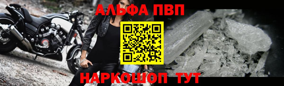 Великий Устюг  A-PVP VHQ  Alfa_PVP крисы CK  что такое   Вход с VPN  APVP Crystall 