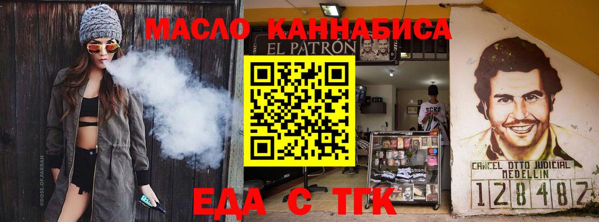 Великий Устюг  Еда ТГК конопля  Вход с VPN 