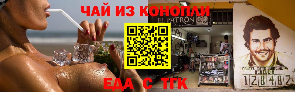 Cannafood конопля Великий Устюг