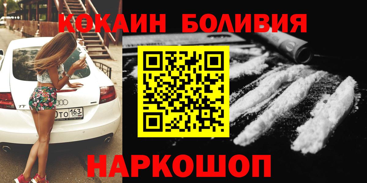 Великий Устюг  МАРИХУАНА  Кокаин  Вход с VPN  Меф МЯУ МЯУ кристаллы 