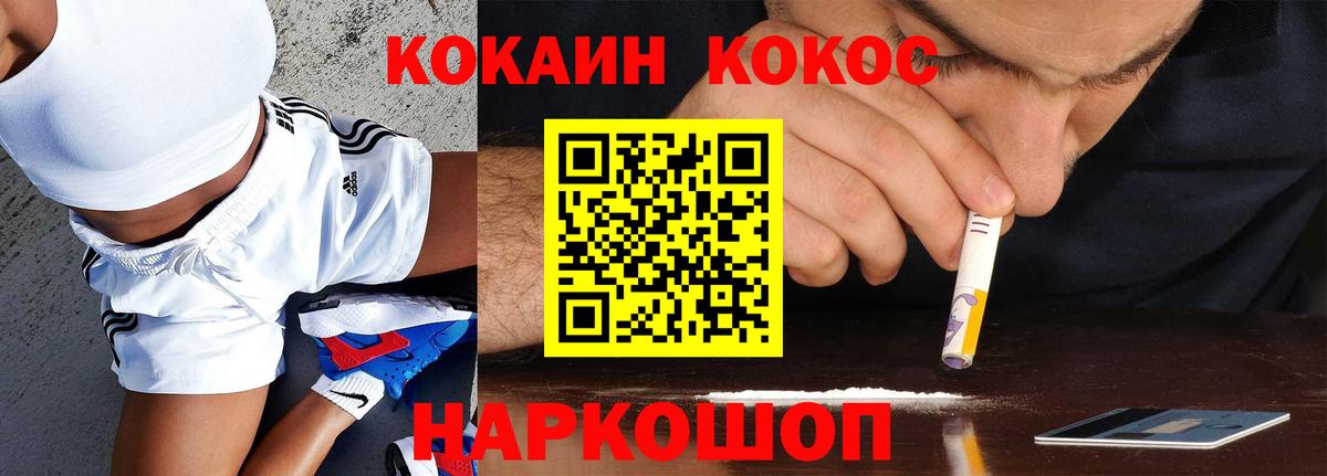 Кокаин 99%  Вход с VPN  Cocaine  Великий Устюг 