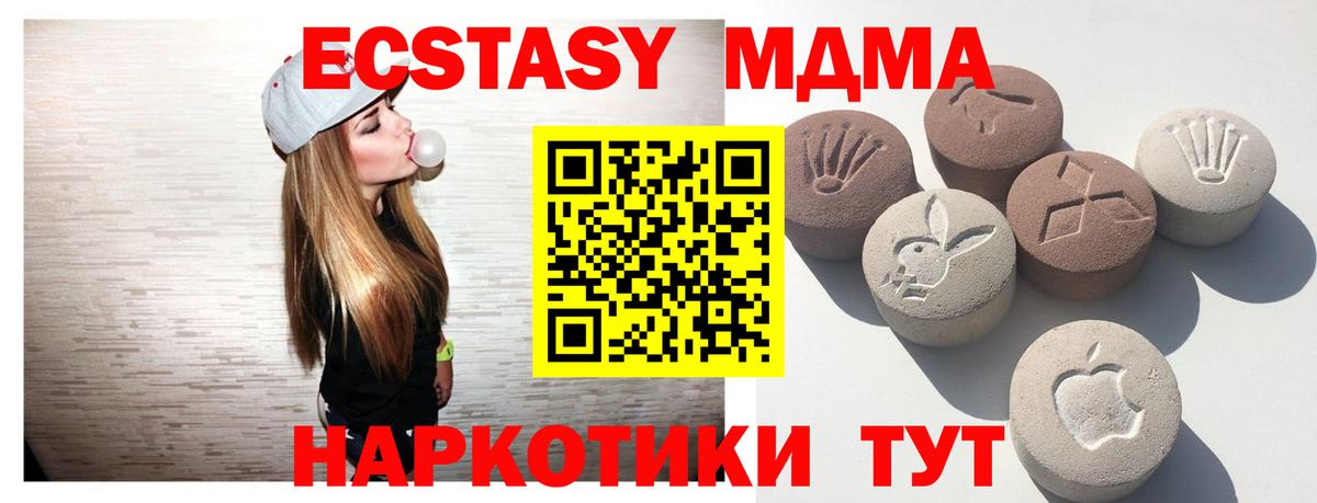 мориарти формула  Вход с VPN  Великий Устюг  Экстази ешки  ЭКСТАЗИ 