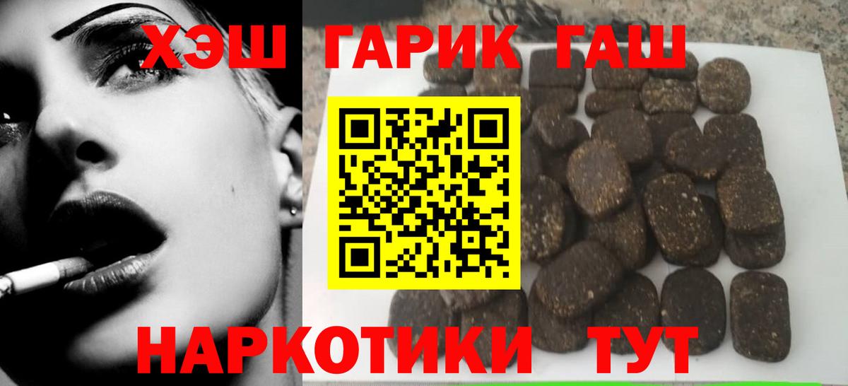 Великий Устюг  ГАШИШ hashish  Гашиш VHQ  Вход с VPN 