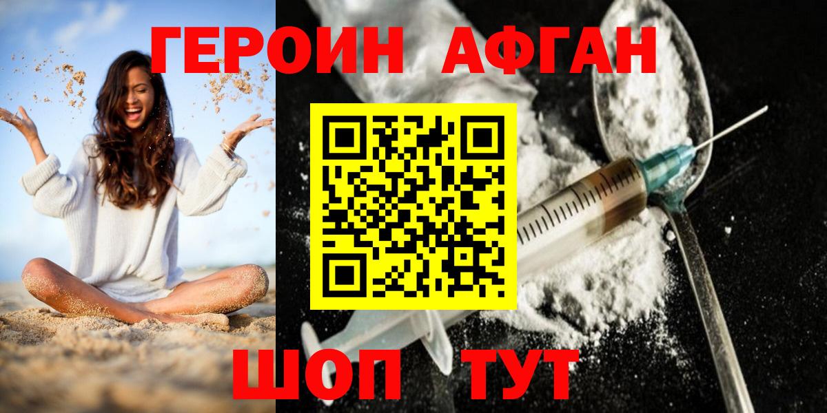 Великий Устюг  Героин белый  ГЕРОИН  Вход с VPN 