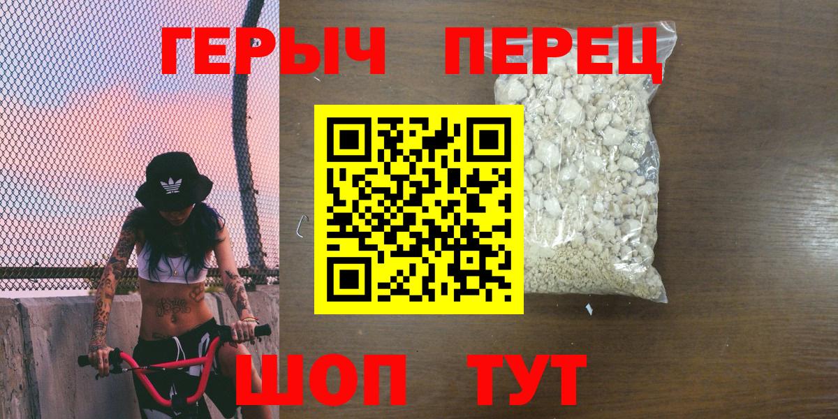 ГЕРОИН белый Великий Устюг