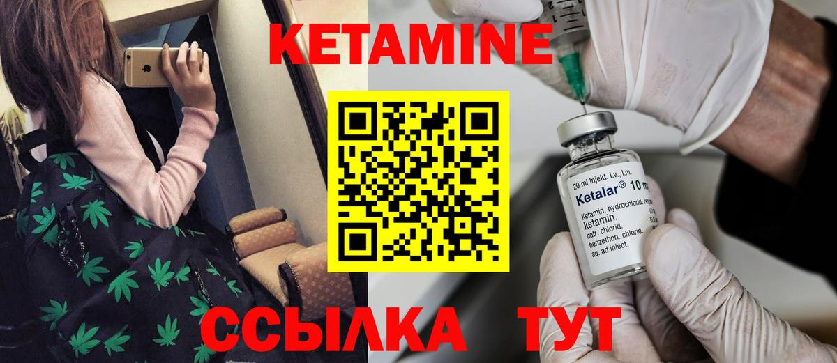 Великий Устюг  Кетамин ketamine  Вход с VPN  Кетамин VHQ 