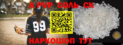 спиды Апшеронск