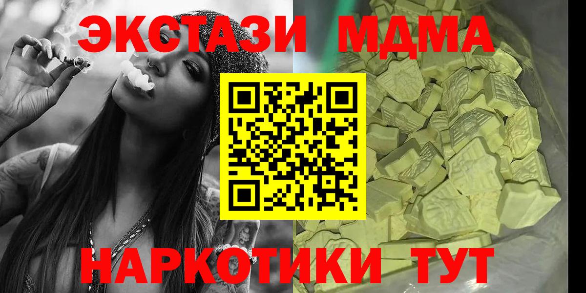 MDMA crystal Великий Устюг