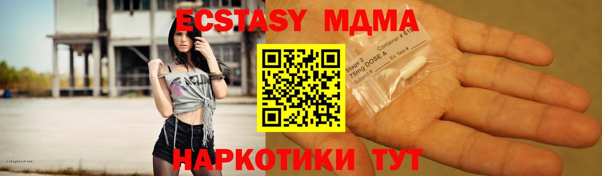 Великий Устюг  МДМА кристаллы  MDMA  Вход с VPN  МДМА молли 