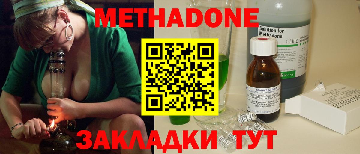 Метадон кристалл Великий Устюг