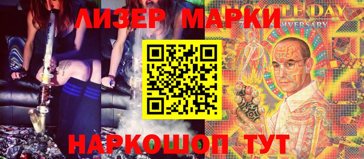 Марки N-bome  Марки 25I-NBOMe 1,5мг  Вход с VPN  Великий Устюг 
