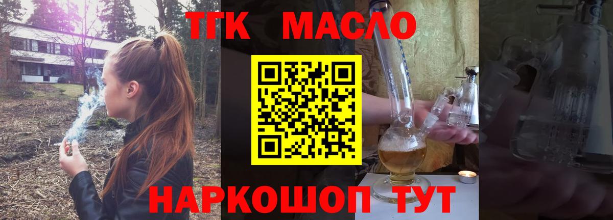 Дистиллят ТГК вейп с тгк  mega как зайти  Вход с VPN  Великий Устюг  ТГК гашишное масло 
